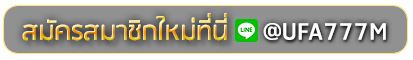databet898 สมัครเล่นเว็บพนันยูฟ่าออนไลน์