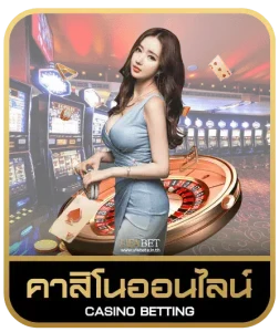databet898 คาสิโนออนไลน์